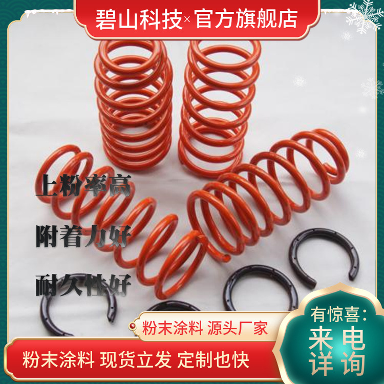 高光粉末喷涂工艺 低温粉末粉末涂料涂装技术 塑粉喷涂