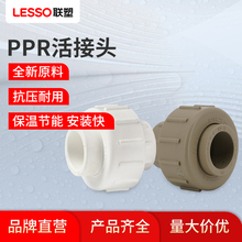 ?PPRˮ�����20 25����^�Ӻ���b��ˮ��PPR���ˮ�ܽ��^��