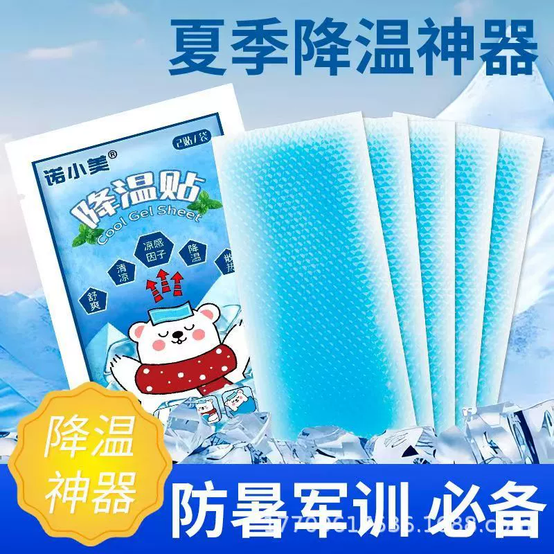 Охлаждающие пластыри для взрослых и детей, физические холодные компрессы, охлаждение для телефона, охлаждающие средства, одноразовые охлаждающие пластыри.