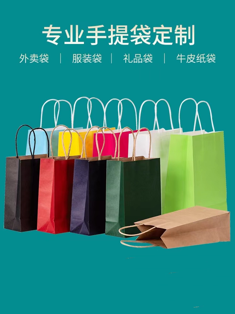 牛皮纸手提袋外卖餐饮食品袋服装礼品购物打包袋茶叶牛皮纸袋