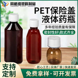 50 100ml小口棕色避光塑料分装瓶保险盖液体样品瓶聚酯瓶取样瓶