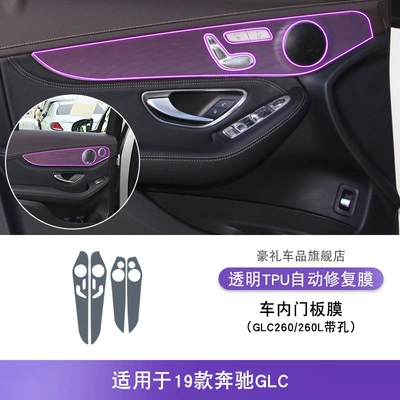 19-25 Mercedes-Benz Glc Center: Car interior film - 19-mercedes-benz-glc-glc260-260l-with-holes-interior-door-panel-film