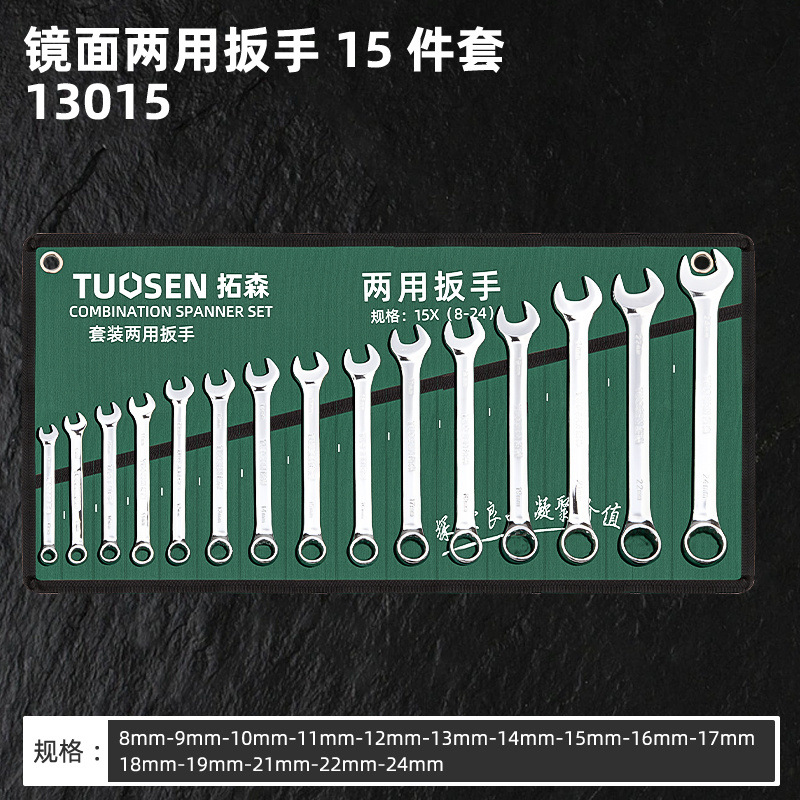 15개 세트 [Torx 및 Spanner 자동 수리 세트]