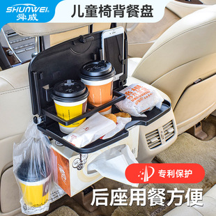 Car Cup Holder Rear Folding Dining Table Car Dinner Plate Car Rear Seat Dining Table Beverage Rack Car Interior Supplies