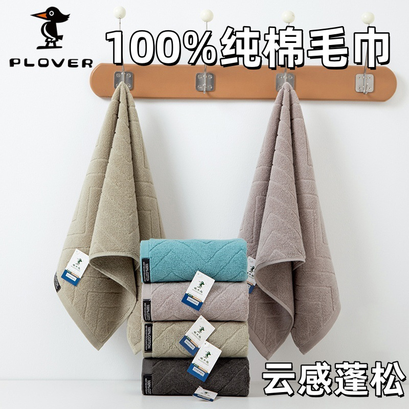 Supermarket Wholesale Pure Cotton 32-Ply Towels, Customizable with Embroidery and Logo, All-Cotton Face Towels, Plain Color, Simple Advertising Towels