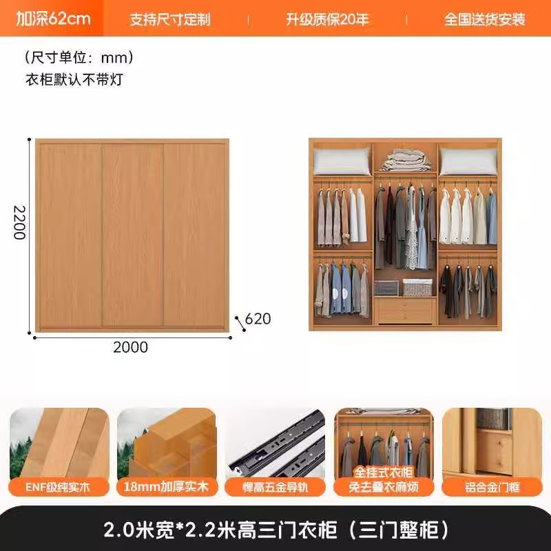 [폭 2.0m*높이 2.2m] 3도어 옷장 - 모두 원목입니다.