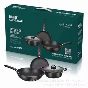 Longzi Flavor Medical Stone Three-Piece Pot Set Smokeless Non-Stick Household Cooking Non-Stick Pot Stove Universal Factory Direct Supply