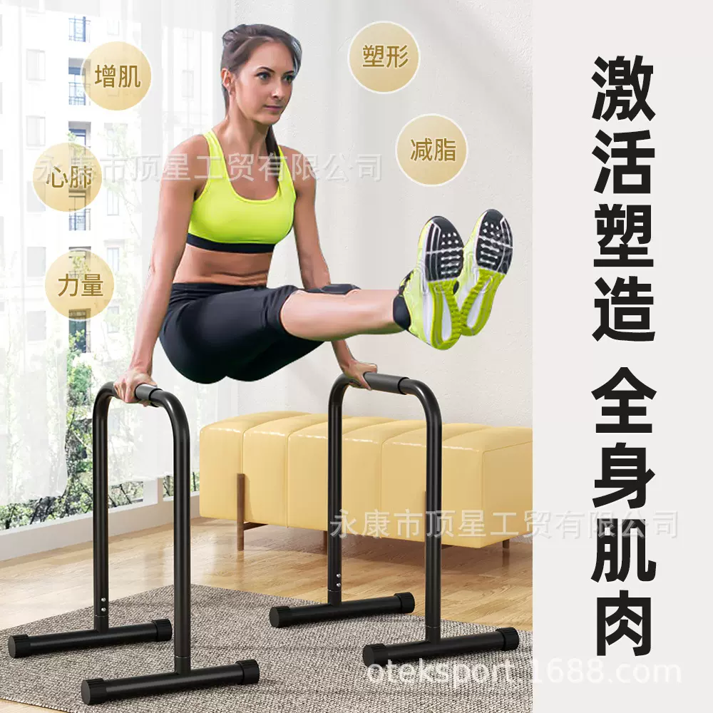 厂家供应 分体式双杠室内可移动单双杠可拆卸引体向上训练器材