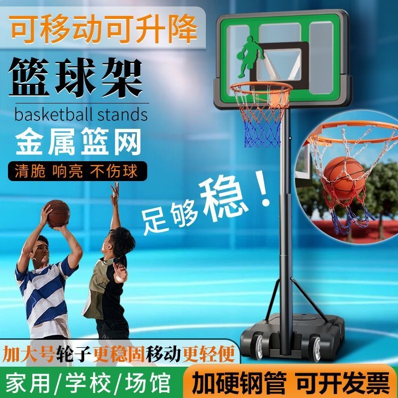 篮球架成人户外升降移动标准青少年篮圈家庭框架儿童投篮架学校用