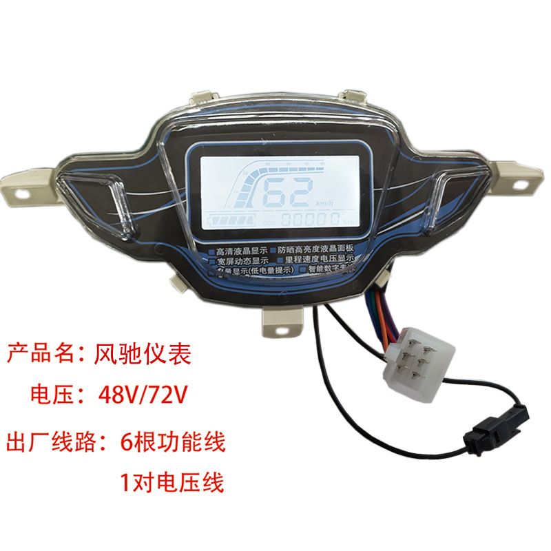 Xiao Gui – Other vehicle instruments for Xiaogui Xunying Zhongsha - fengchi-meter-48v-60v-72v-universal