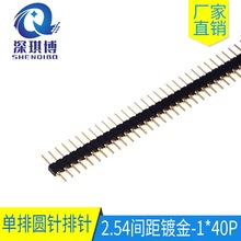 2.54�g������� �~僽�܇� �p�^�A� 1*40P�h��ֱᘈA�׹��Sֱ�N