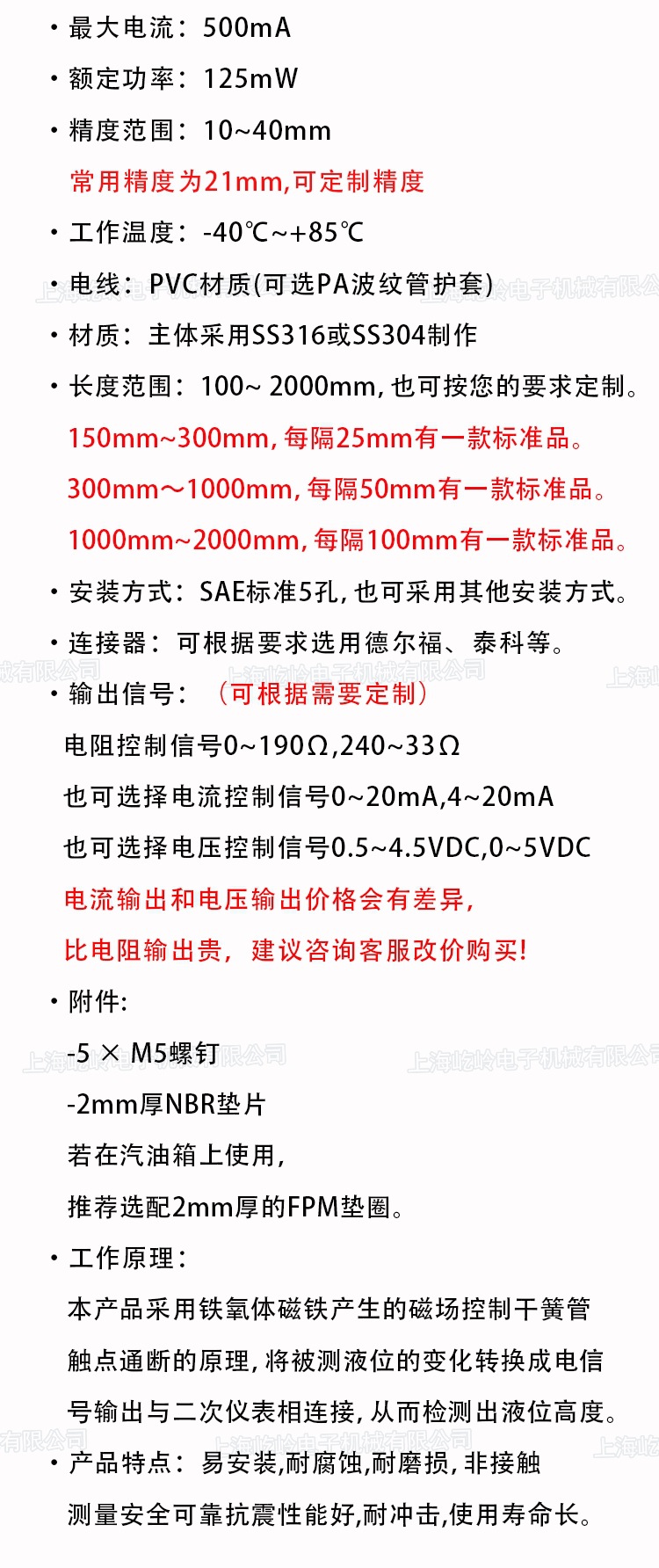 Universal Oil Float Sensor, Oil Level, Liquid Level, Water Level Sensor, Oil-Water Tank Probe Rod, Five-Hole Easy Installation