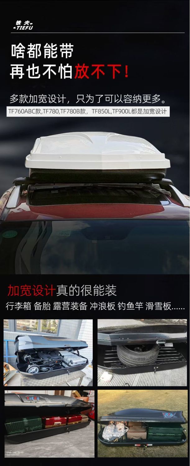 Tiefu Genuine Car Roof Luggage Universal Car Luggage Suitcase Luggage Rack Crossbar Thickened