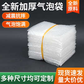 跨境全新料加厚气泡袋垫25*30CM（100个）打包装气泡膜大泡沫袋