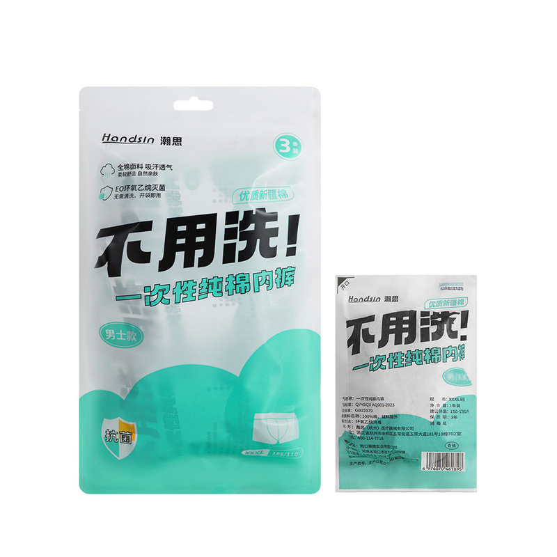 漢思使い捨て用品 -- smake up|undefined