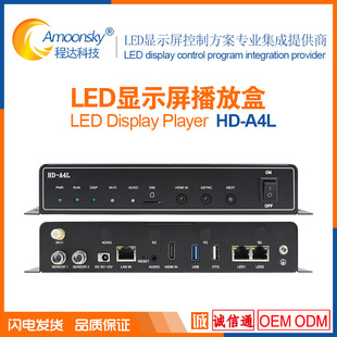 LED display playback box A4L and display multimedia player A5L gray controller A6L