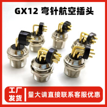 GX12��ᘺ��ղ��^���I�O�亽����̖��PCB�����B�������ղ����S��