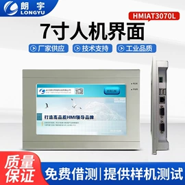 人机界面;工控一体机;主板
