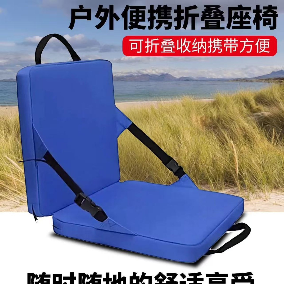 Outdoor Portable Folding Seat Cushion, Multifunctional Stadium Seat, Portable Chair, Thickened Moisture-Proof Backrest Cushion