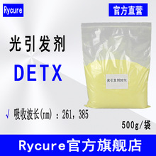 ��500g��Rycure�����l��521 2,4-���һ����s��ͪ �����l��DETX