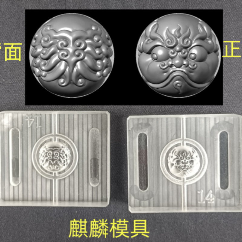 香珠模具香丸DIY手工制香工具福禄寿喜财无字祥云莲花万寿瓜珠|undefined