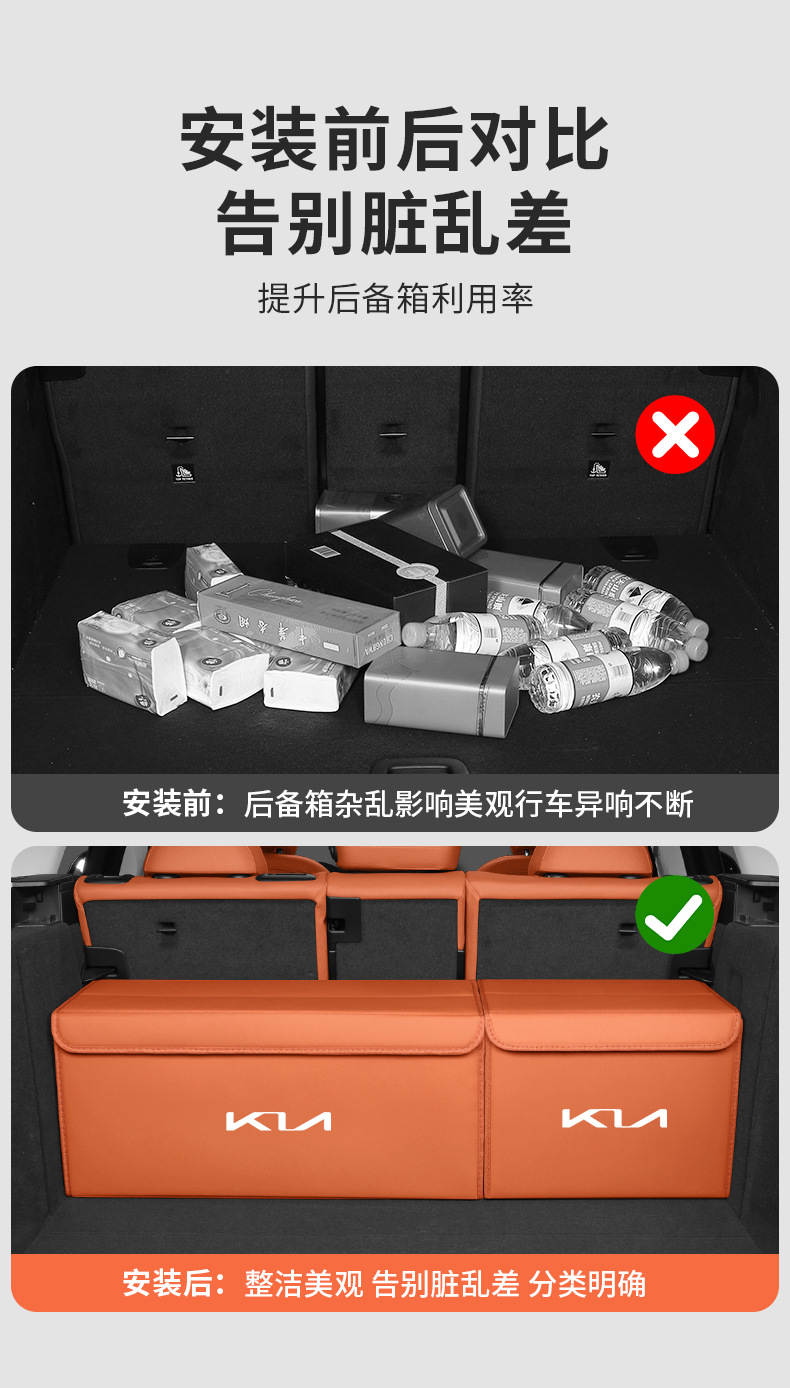 Kia Sportage K2 Aopao K4 Sportage K5 Carnival Ev5 Yipao Sorento Trunk Storage Box