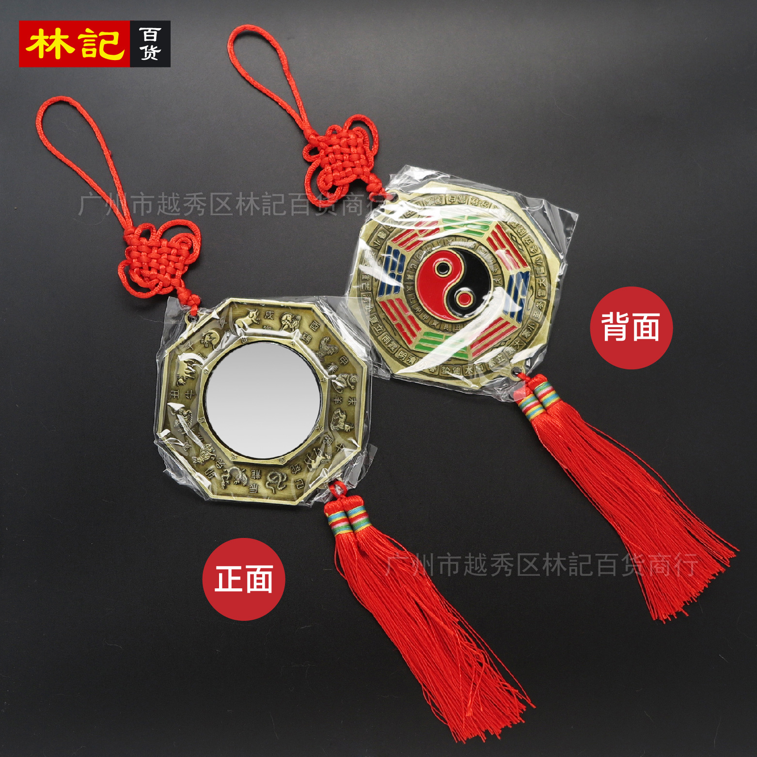 八卦镜挂饰-03.jpg