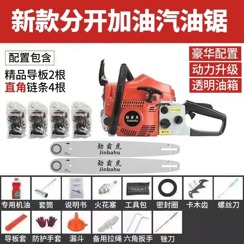 순수 가솔린 모델(빨간색 핫 모델)(기본 20inch) - 고품질 체인 4개 + 가이드 플레이트 2개 + 선물 가방 장착