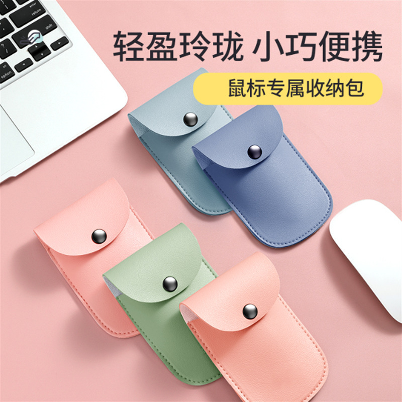 New Colorful Corded Mouse Case Suitable for Logitech and Apple Mouse Chargers, Wholesale Mouse Protective Cover New Colorful Corded Mouse Case Suitable for Logitech and Apple Mouse Chargers, Wholesale Mouse Protective Cover
