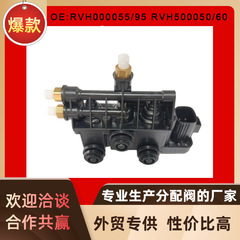ランドローバー・レンジローバー・ディスカバリー用分配バルブRVH000095、適合部品番号：RVH500050、RVH500060