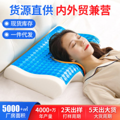 冷却ジェルネックピロー メモリーフォームジェル枕 ホテル用アイス枕 深い眠りのための枕 スローリバウンドA級ジェル枕