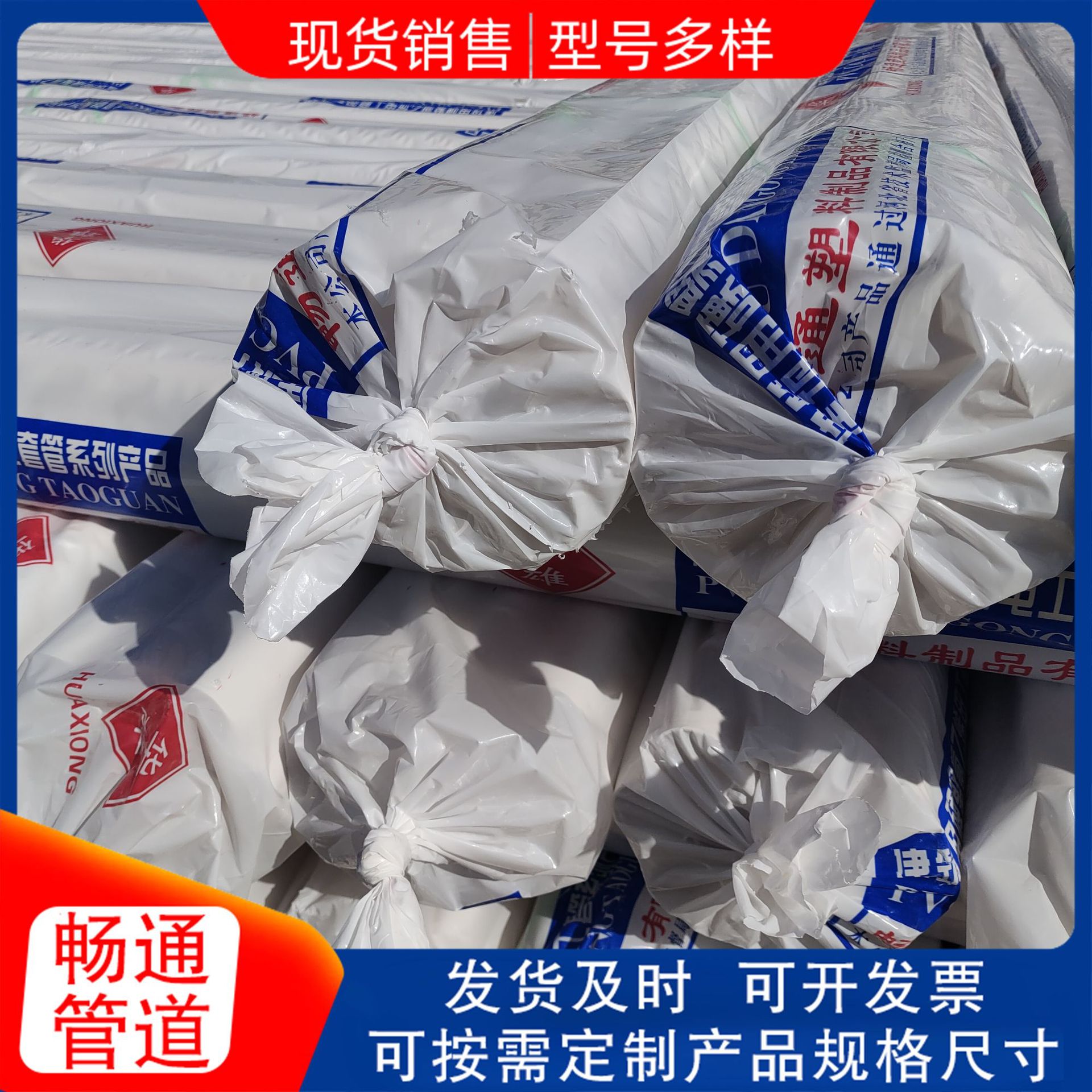 厂家批发PVC管线管多规格电工套管电线管冷弯穿线管硬管塑料管