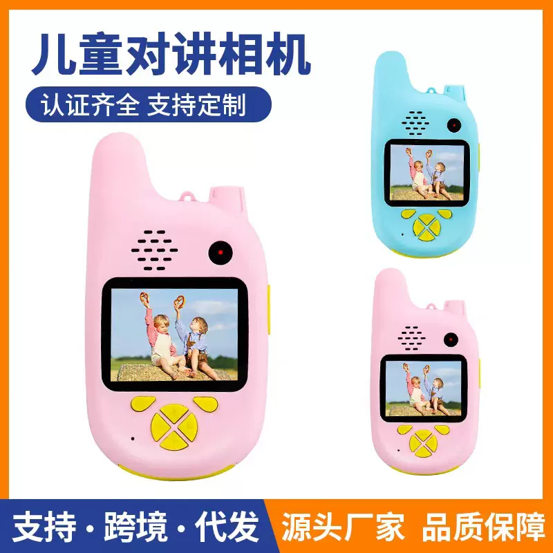 2025新款跨境智能儿童拍照双摄卡通对讲机迷你亲子玩具照相机无线