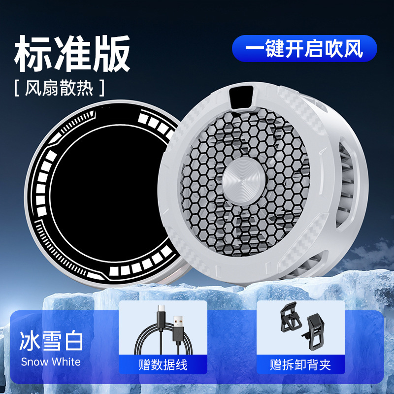 磁気吸引の携帯電話のラジエーターの双核の半導体の凍結の冷凍器のバッククリップのゲームの電気競争はニワトリを食べて卸売りを生放送します。|undefined
