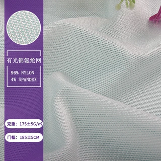 70D弹力网眼布 厂家供应透气弹力网经编有光锦氨纶网柔软内衣网布