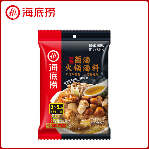 Haidilao's authentic hot pot base, rich and mellow green pepper, butter, tomato and mushroom soup, three fresh spicy hotpot seasonings and dipping ingredients
