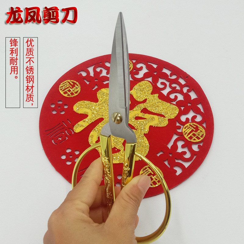 龍と鳳凰のハサミ、家庭用小型ハサミ、金ハサミ、手仕事の裁縫ハサミ、紙切断ハサミ、龍と鳳凰のハサミ、金鋼ハサミ