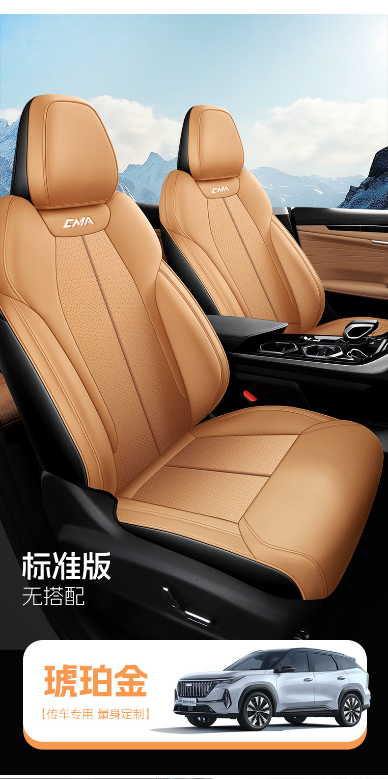 Specially Designed for 25 Geely Boyue L Seat Covers, Suitable for All Seasons, Full Surround Cushion, Fourth Generation Leather Seat Cover