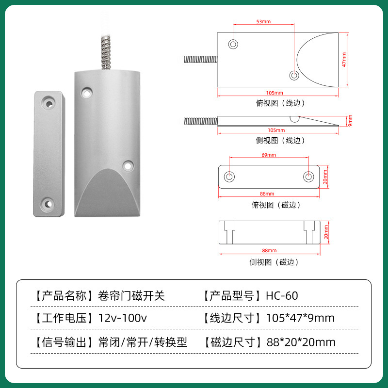 シャッター磁気警報器磁気制御スイッチ誘導家庭用防犯明装無/有線433/315常開常閉|undefined
