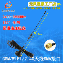 SMA�ӿ�ȫ�������2G WIFI�쾀3�����L�������Ե���GSM���P�쾀