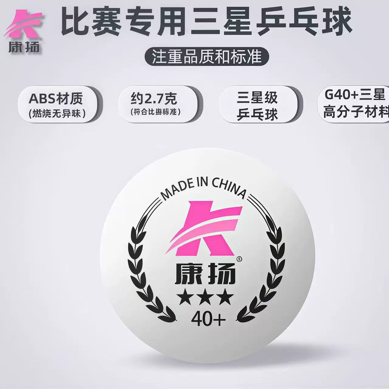 Завод-производитель ABS напрямую поставляет высокоэластичные и прочные сшитые мячи для настольного тенниса из нового материала ABS40+ в оптовой партии по 100 штук.