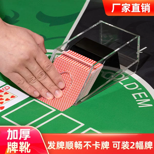 Dezhou poker card issuing machine baijiale card issuing boots three kingdoms killing 21 Points Fighting landlord card issuing box special artifact