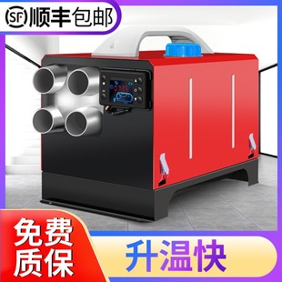 J8 Parking Household Car Heater Truck Heater V Diesel 2412V All-In-One Heater Heating Diesel G3