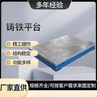 Precision Grinding Cast Iron Flat Plate Scraping Welding Measuring Marking Platform Cast Iron Mold Inspection Table