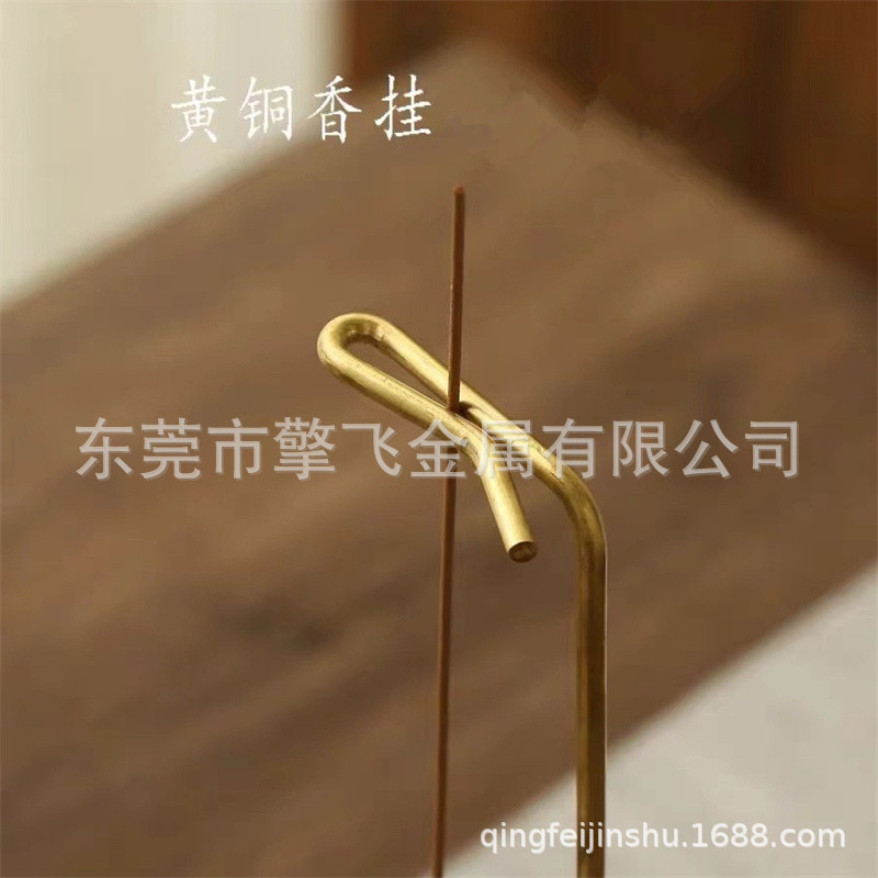 黄铜香插 倒挂香插黄铜香器 铜棒折弯铜弯棒加工铜首饰挂架铜笔挂