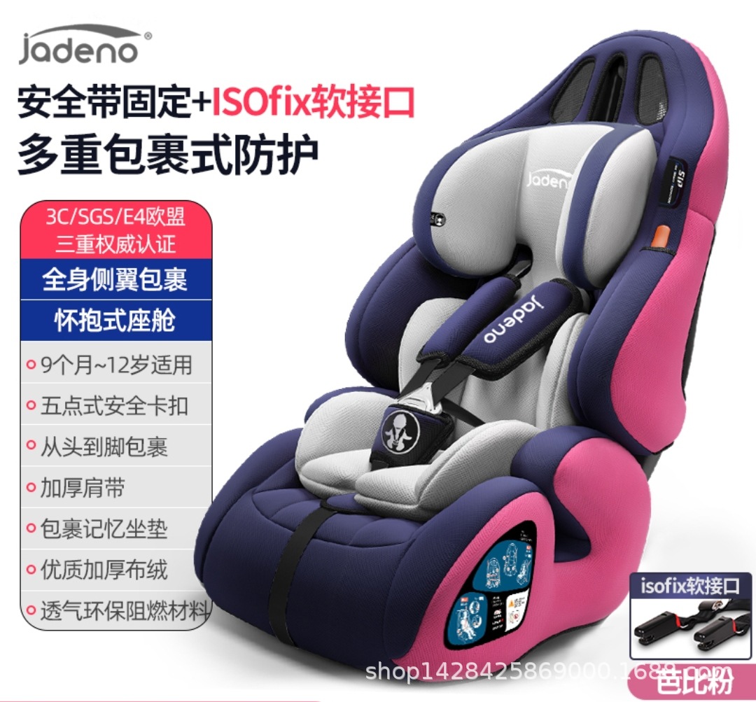 701 ARCY [SOFT ISOFIX]]