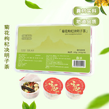 菊花枸杞决明子茶养生小罐茶养生茶花草茶贴牌代加工各种花组合茶