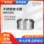 密封液压高压304卡套