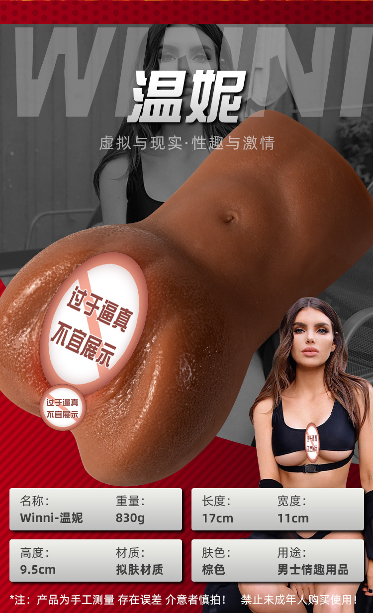 Winni TPE Hip Masturbator for Men, Manual Male Masturbation Device, Skin Tone — detail image 16