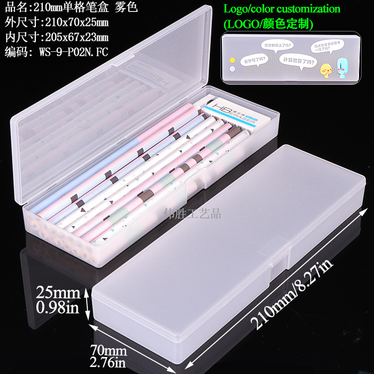 WS-9-P02笔盒